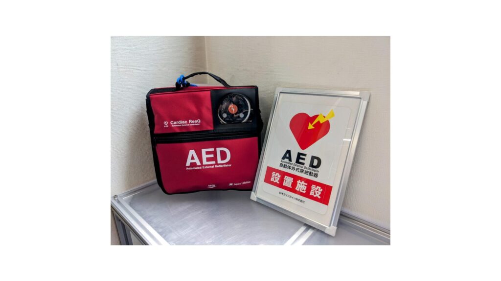 AED設置のお知らせ